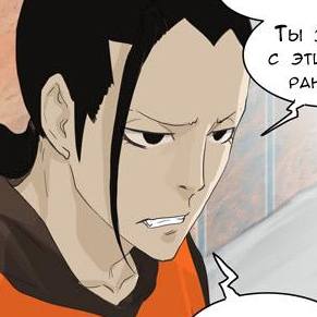 Том 2 Глава 24 - Клубок (02)