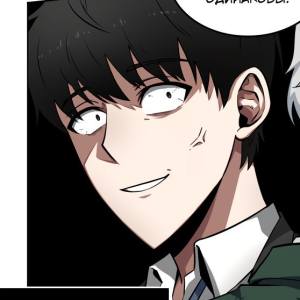 Том 1 Глава 6