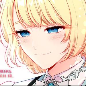 Том 3 Глава 126 - Экстра 7.3