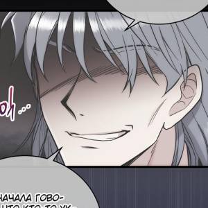 Том 1 Глава 110