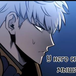 Том 1 Глава 73