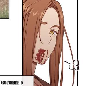 Том 1 Глава 26