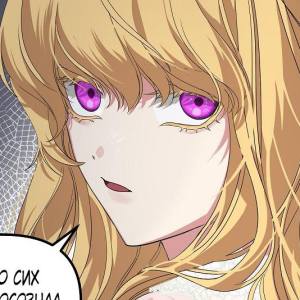 Том 3 Глава 97