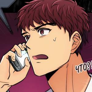 Том 1 Глава 75