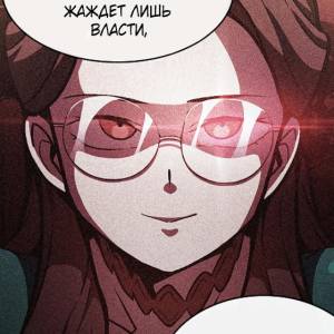 Том 1 Глава 29