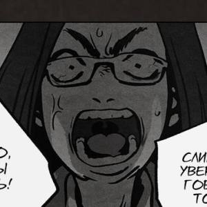 Том 1 Глава 50