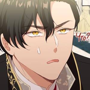 Том 1 Глава 18