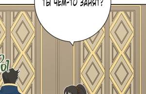 Том 2 Глава 41