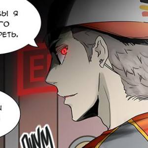 Том 2 Глава 297 - Адский Экспресс. Тренировка (10)