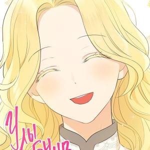 Том 1 Глава 37