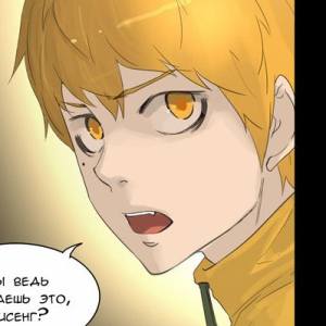 Том 2 Глава 31 - 21F Цветок Зайгены (03)