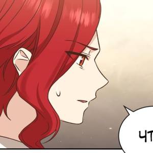 Том 1 Глава 18