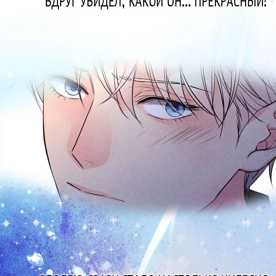 Том 1 Глава 30.1