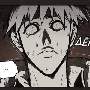 Том 1 Глава 82