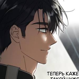 Том 2 Глава 98