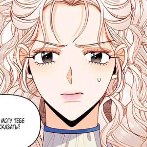 Том 1 Глава 53