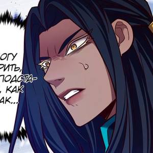 Том 1 Глава 208