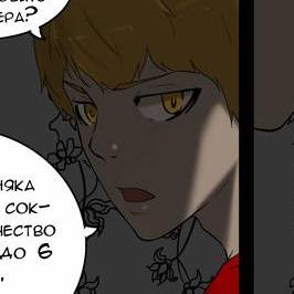 Том 2 Глава 11 - 2F Тест Леро-ро (03)