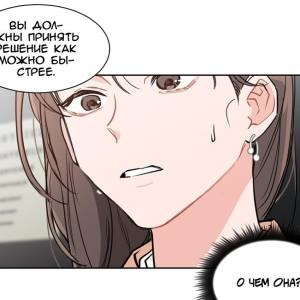 Том 1 Глава 3 - У меня ничего не получается