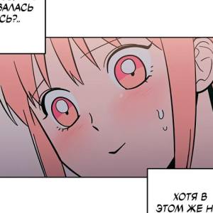 Том 2. Глава 72