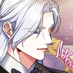 Том 2 Глава 80