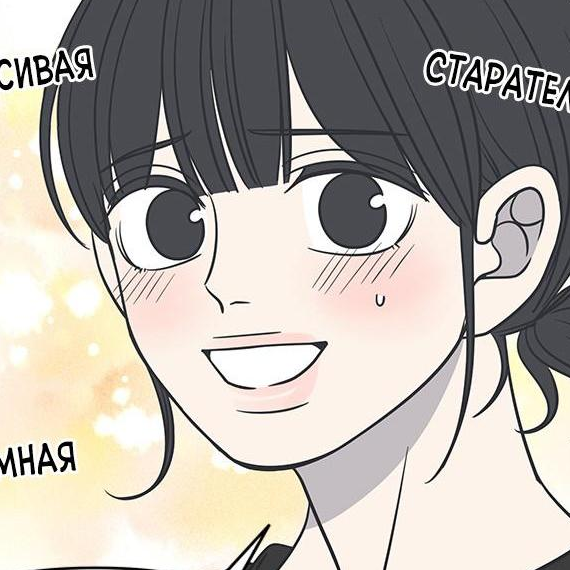Том 1 Глава 101