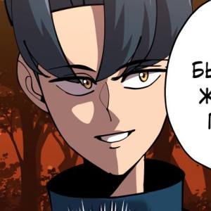 Том 1 Глава 32