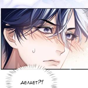 Том 1 Глава 4