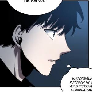 Том 1 Глава 34 - «Неотложная оборона» Часть – 2