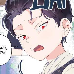 Том 1 Глава 10