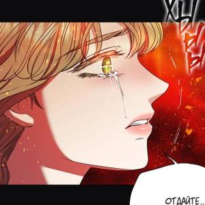 Том 2 Глава 58