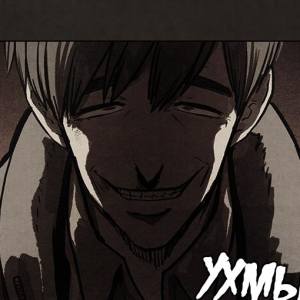 Том 1 Глава 79