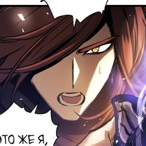 Том 1 Глава 88