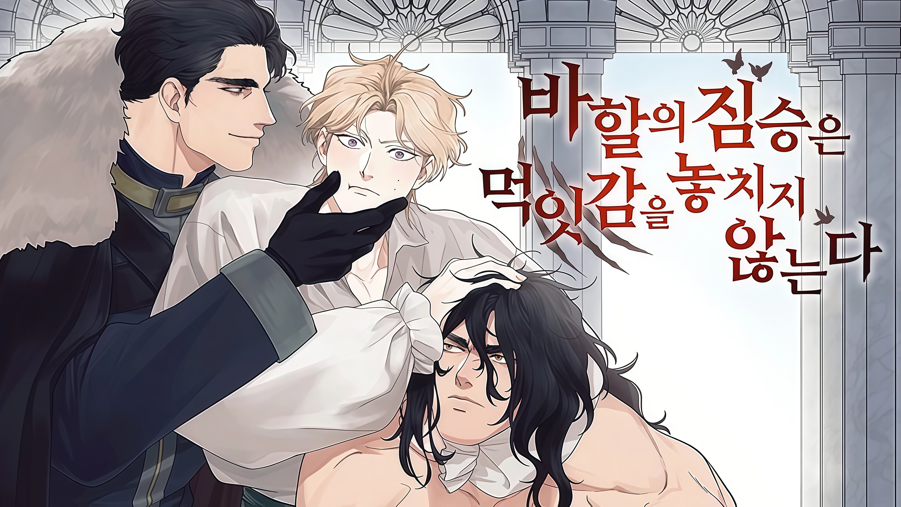 A Fera de Bahal Nunca Perde sua Presa