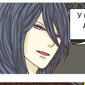 Том 1 Глава 2