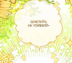 Том 1 Глава 21