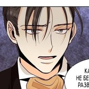 Том 1 Глава 21