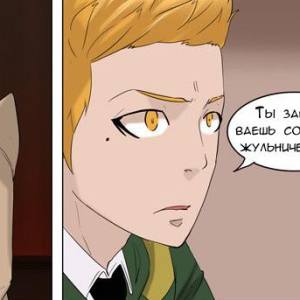 Том 2 Глава 6 - Сильнейший участник 20-го этажа