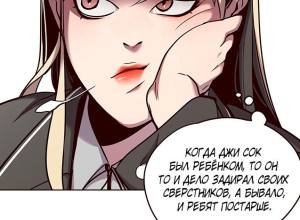 Том 1 Глава 62