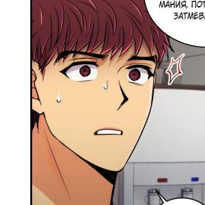 Том 1 Глава 73