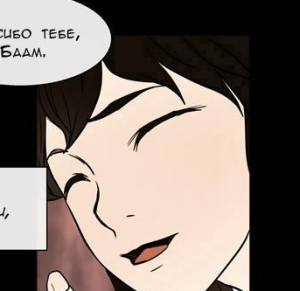 Том 1 Глава 5 - 2F Ад Эванкхелла (01)