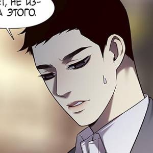 Том 1 Глава 106