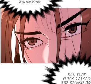 Том 1 Глава 5