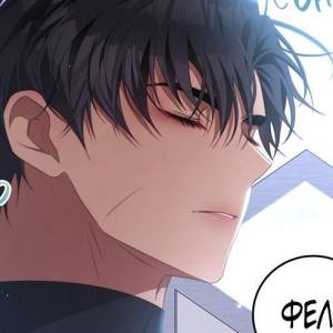 Том 1 Глава 65 - Конец сезона.