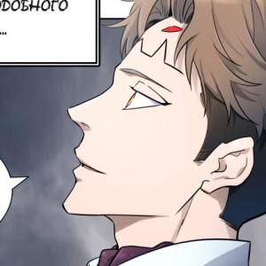 Том 3 Глава 136 - Ло По Биа Рен