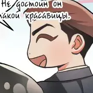 Том 1 Глава 7