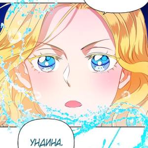 Том 1 Глава 25