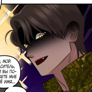 Том 2. Глава 41