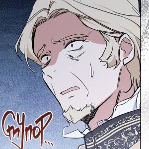 Том 2 Глава 96