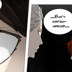 Том 2 Глава 169 - Адский Экспресс. Месяц (04)